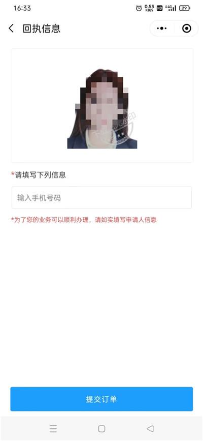微信小程序怎么办理社保卡照片回执？